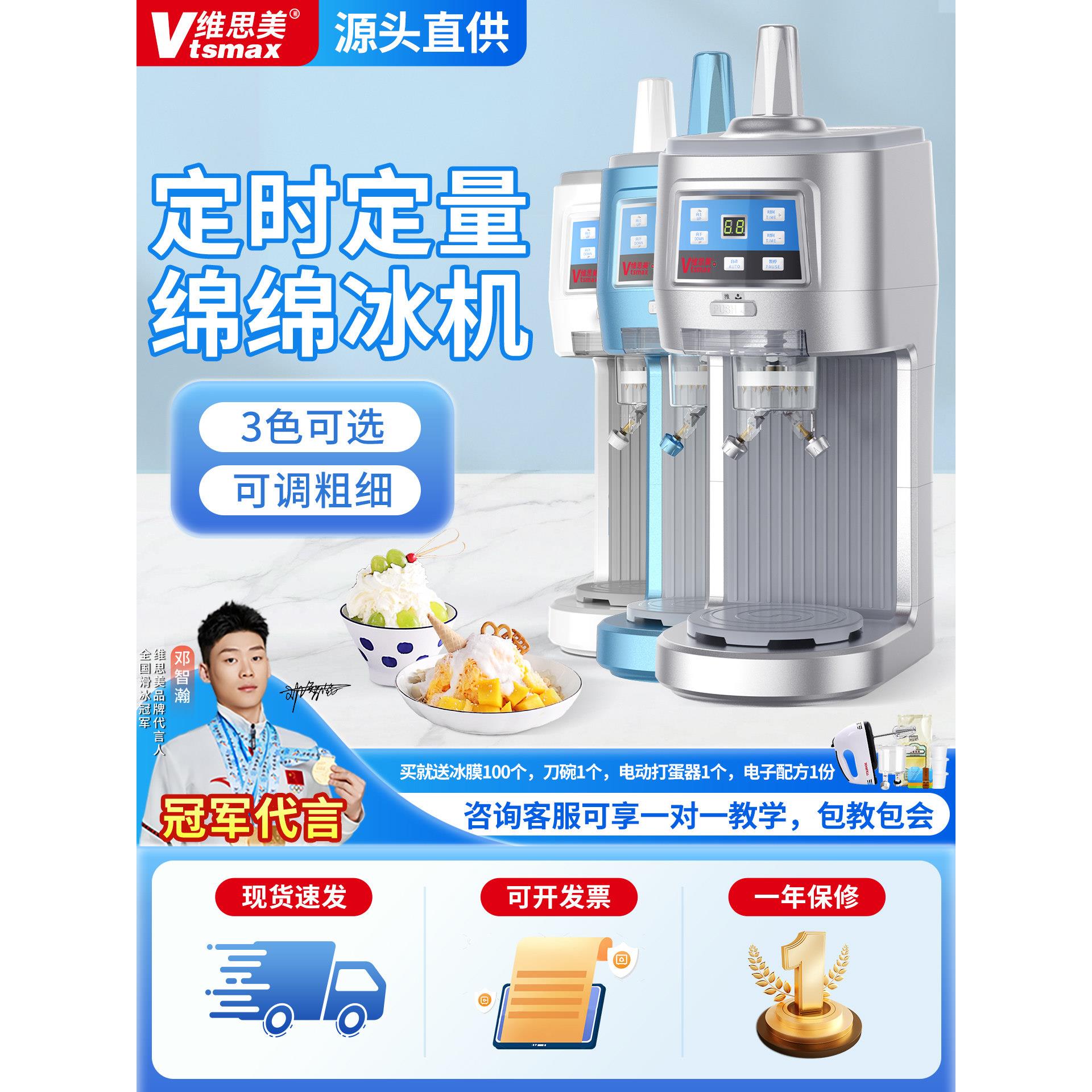 伟思美棉棉制冰机冰沙机奶茶店专用定时全自动碎冰机刨冰机商业广