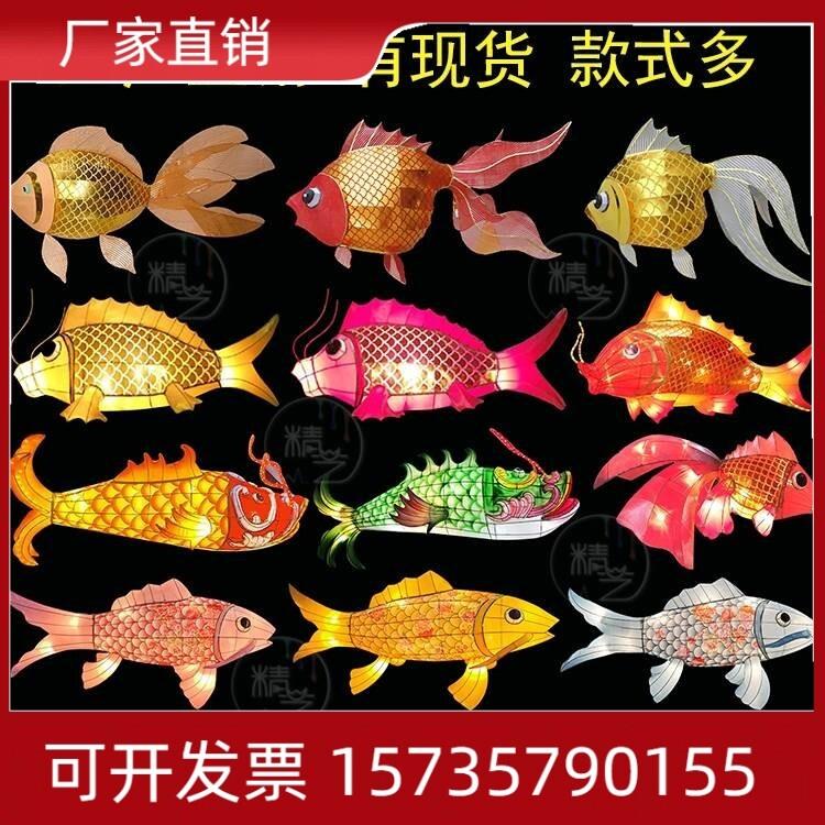 手工发光鲤鱼金鱼锦鲤造型彩灯户外中秋春节装饰大型花灯挂饰灯笼