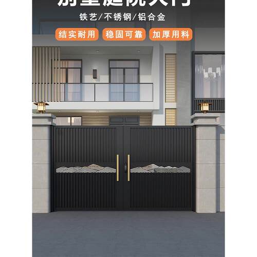 现代不锈钢房子庭院门锻铁门乡村家庭铝艺术墙庭院门户外电动门