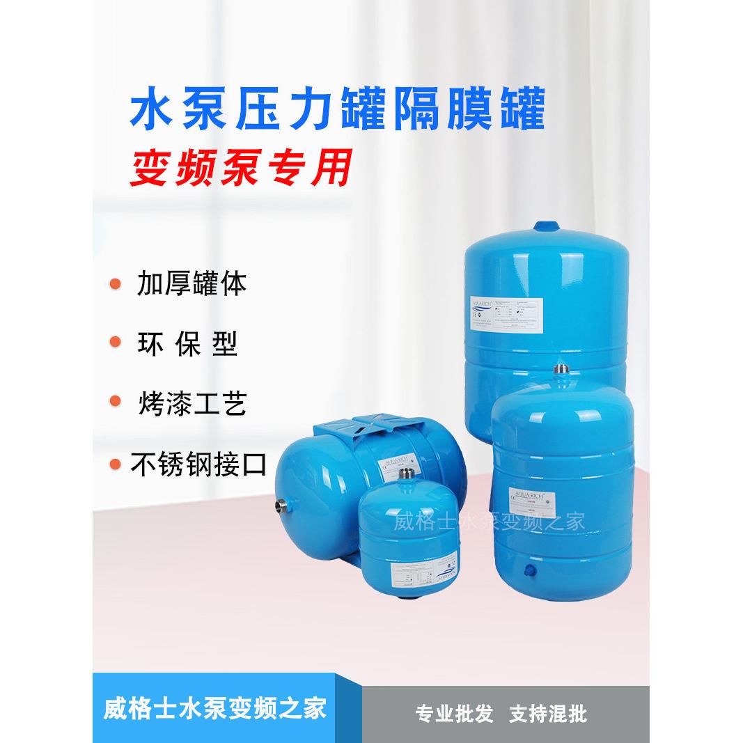 水泵压力罐膨胀罐隔膜罐卧式立式稳压罐压力桶储水罐压力储罐变频