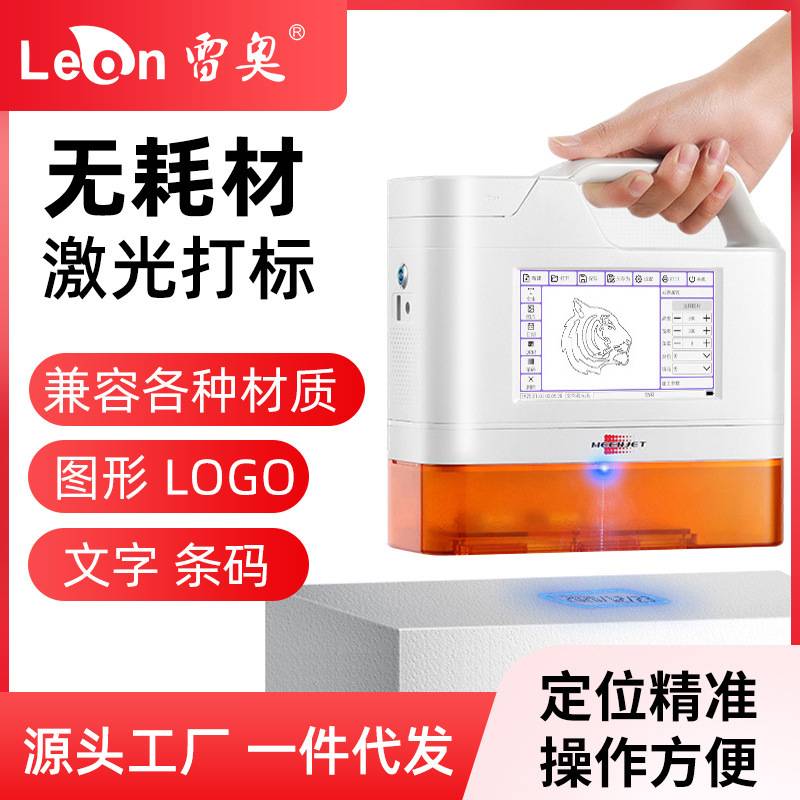 手持式激光打标机小型便携式文字图案logo礼盒塑料DIY雕刻机L3pro