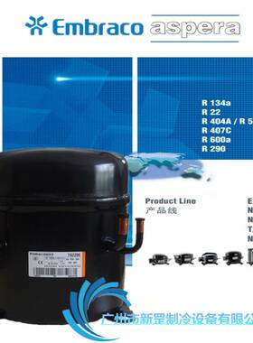 恩布拉科压缩机T2178GK 阿斯帕拉压缩机NEU2178GK 冷藏柜冰箱专用