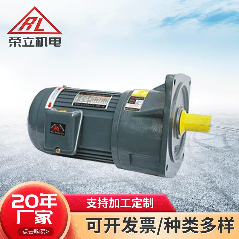 厂家直营GL50-5500W-30S齿轮减速电机卧式马达