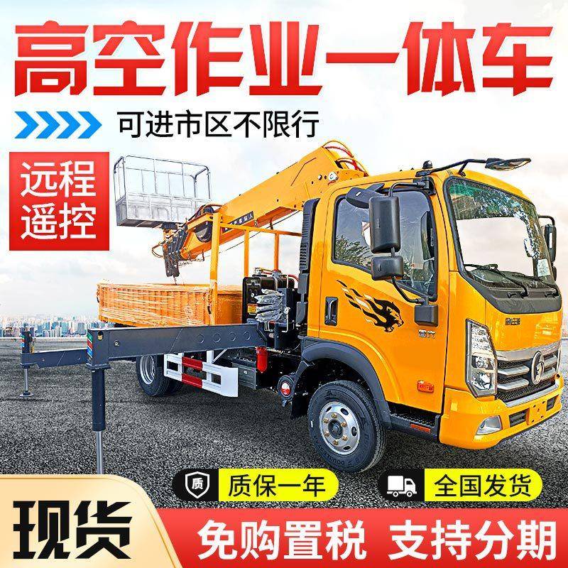 蓝牌c证登高车20-30.5米直臂式高空升降车多功能高空作业车厂家