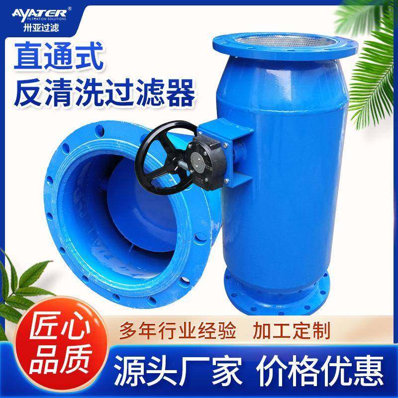 厂家直销矿用全自动不锈钢反冲洗除污器污水反清洗过滤器除污过滤,机械设备,过滤设备,淘宝优惠券,粉丝福利购,淘宝优惠卷