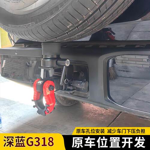 适用于深蓝G318顶胎器防止尾门下坠越野装饰原厂方口顶胎器拖车钩
