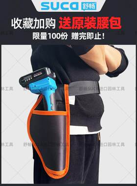 舒畅电动修枝剪刀果树剪枝进口园艺背负式锂电池充电式高枝电剪子