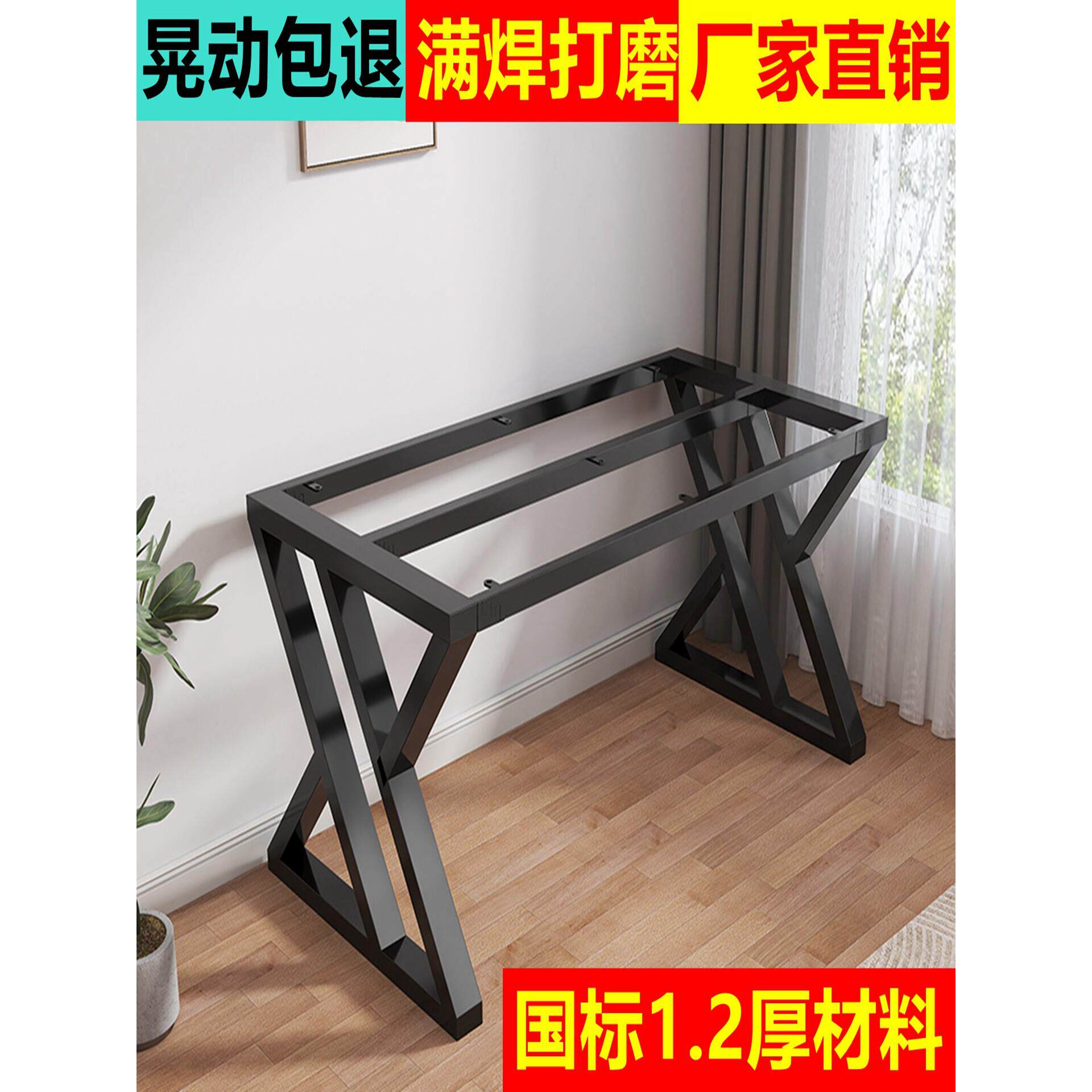 桌腿三脚架桌架桌腿底座茶几电脑办公桌咖啡桌简易大板桌支架订制