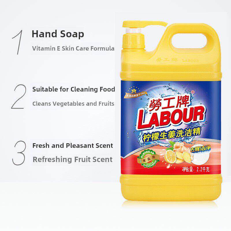 香港劳工牌洗洁精2KG*2按压瓶大桶容量商用餐饮家庭装家用洗果蔬