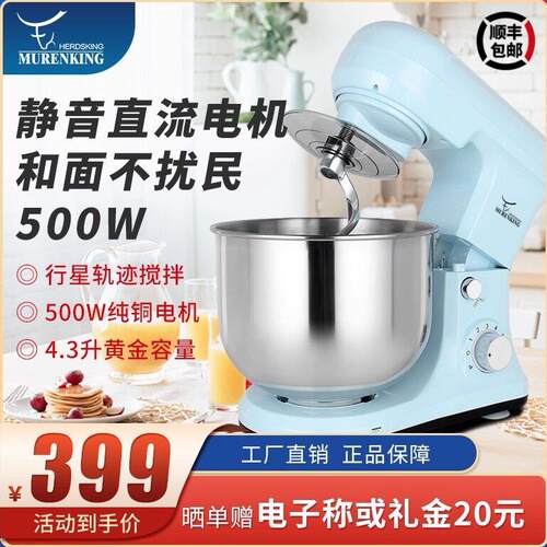 牧人王全自动和面机家用厨师机商用打蛋器小型揉面搅压一体搅拌机