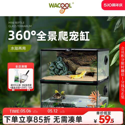 瑞皮Reptizoo玩酷爬宠饲养箱角蛙蜥蜴守宫爬虫玻璃缸蛇乌龟雨林缸