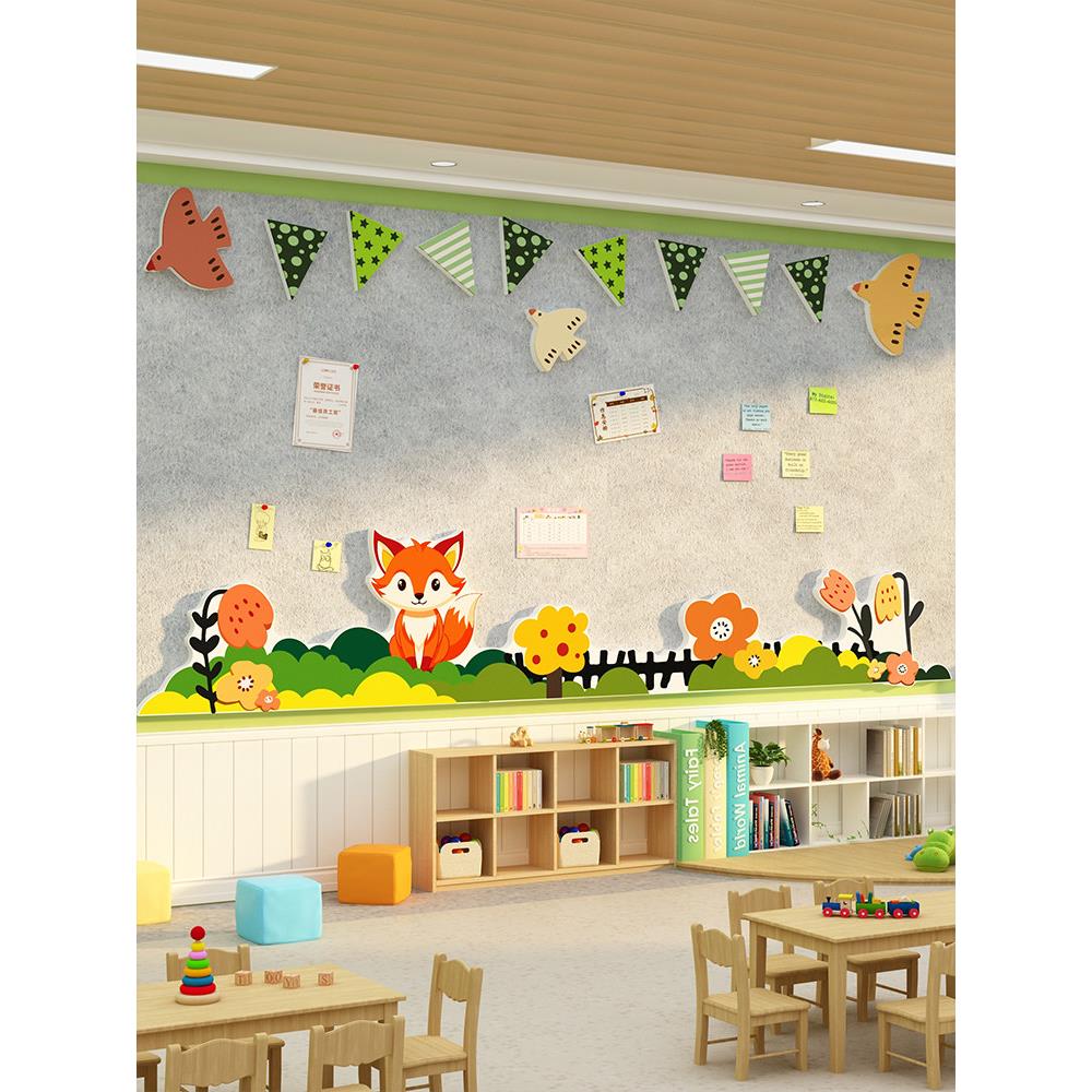幼儿园墙面装饰环境创作材料主题完成教室布置贴纸创意小班黑板边