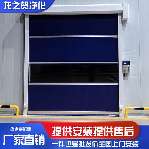 PVC快速卷帘门保温门升降门工厂无尘车间洗车店电动感应门快速门