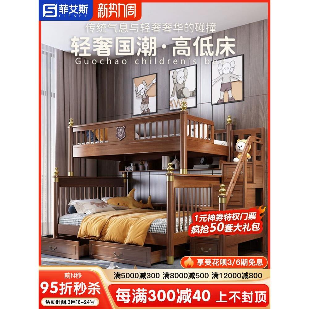 新中式 儿童床上下床高低子母床1.8米轻奢双层床全实木上下铺木床