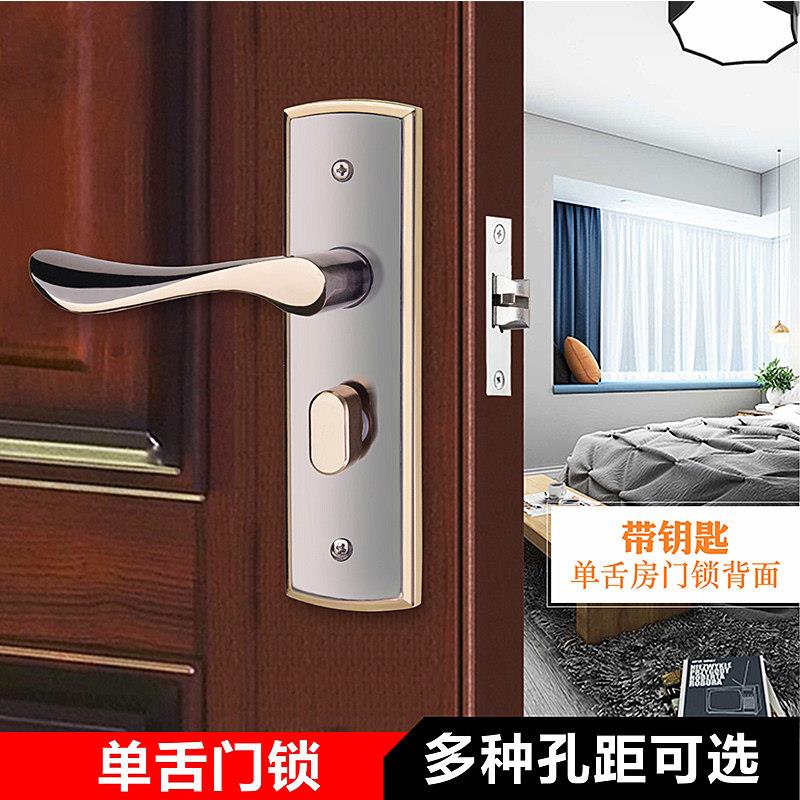 单舌门锁家用房间门锁单锁舌室内门锁50锁舌老式单舌换旧锁带钥匙
