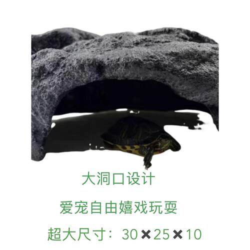 加大号乌龟躲避屋窝爬宠箱苏达乌龟陆龟躲避屋洞穴守宫蜥蜴爬台