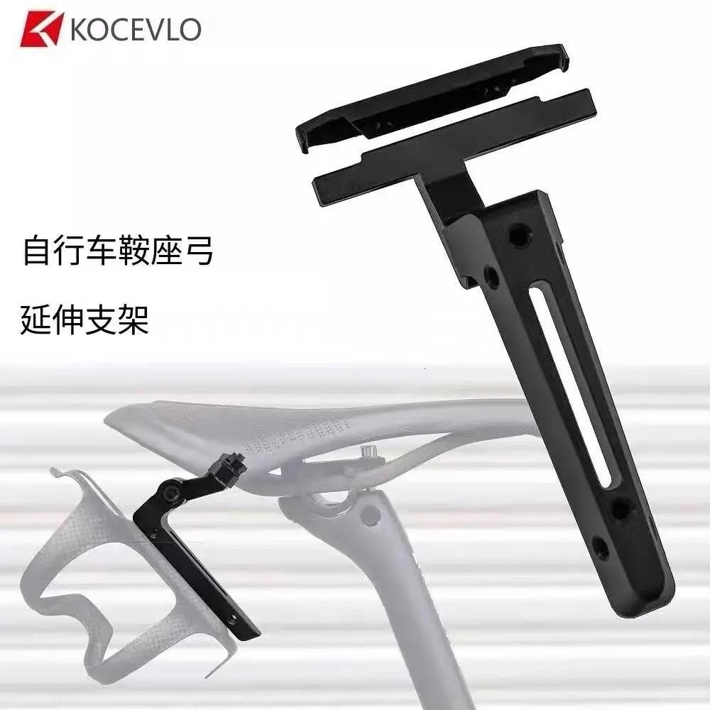 自行车坐垫水壶架车座扩展支架延伸水杯架尾包支架车尾单车奶茶座