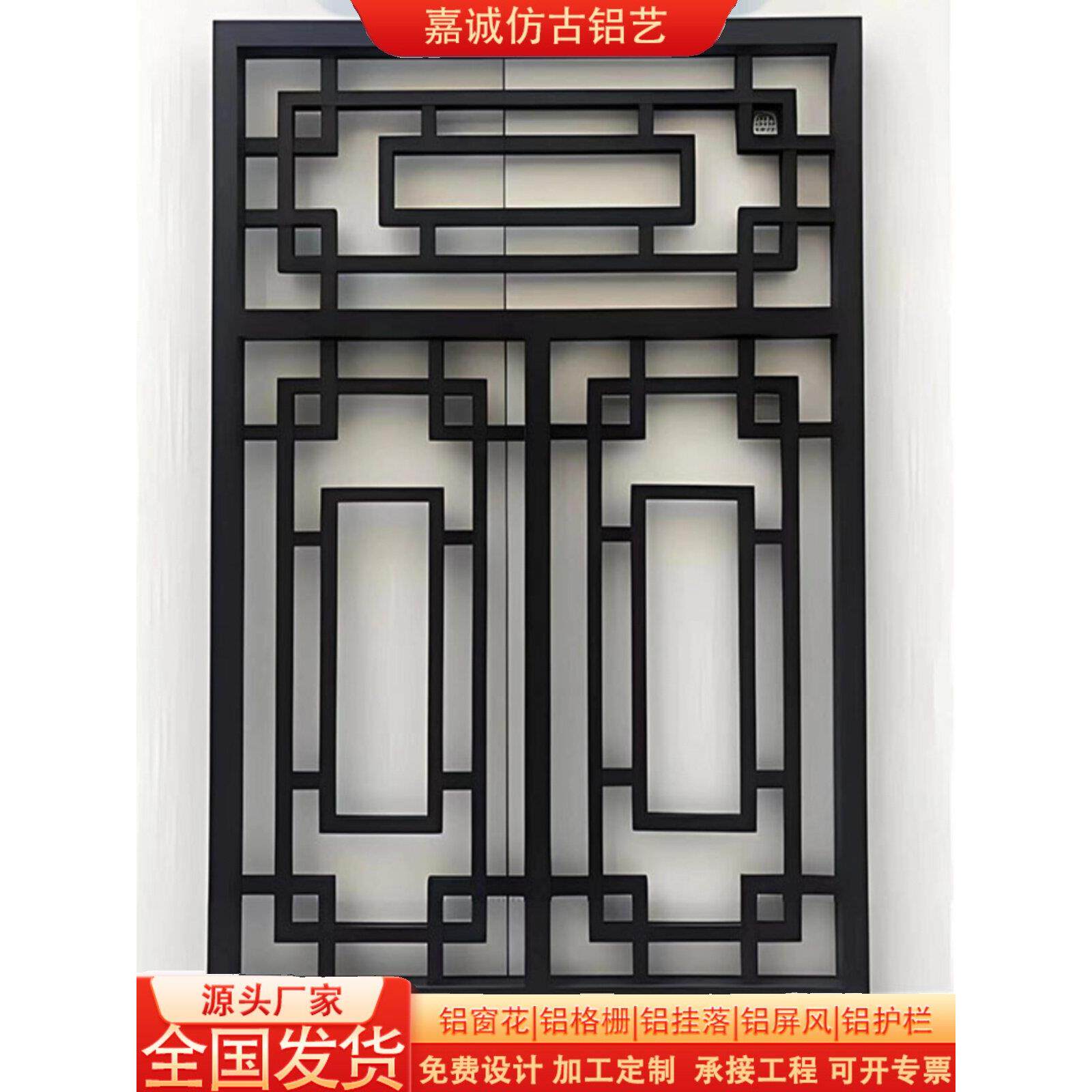 厂家定制新中式铝合金窗花格栅无缝焊接彷古铝花格街道改造防盗网