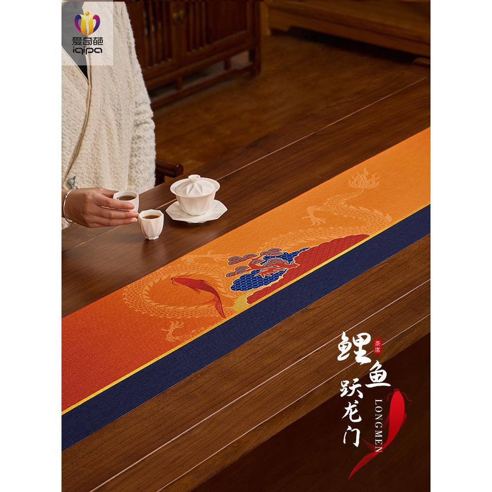 奇帕原鲤鱼跳龙门新中国风桌旗餐桌茶几坐垫高档防水茶垫条
