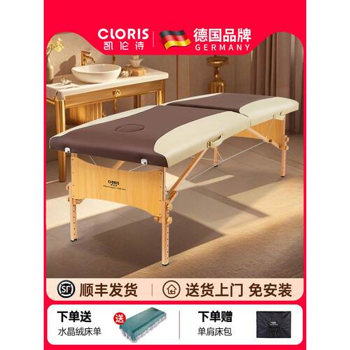 凯伦原装穴位按摩床实木折叠式美容床针灸按摩床美容床专用挎包