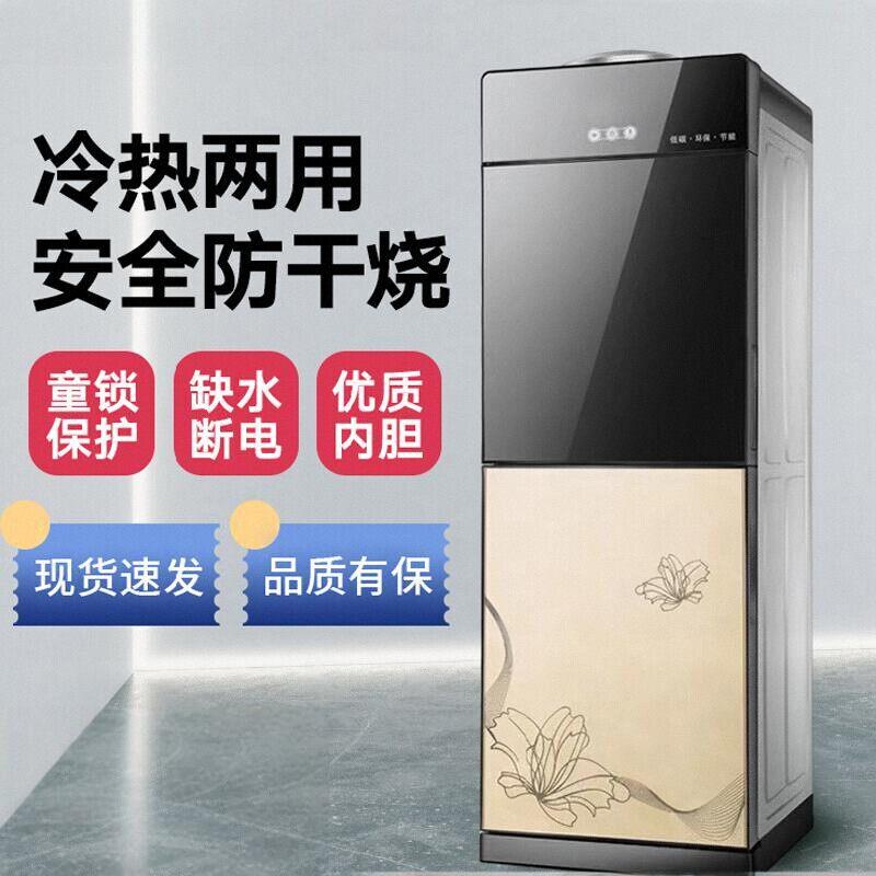 饮水机家用上置立式冷热迷你小型台式宿舍办公室冰温热制冷开水机