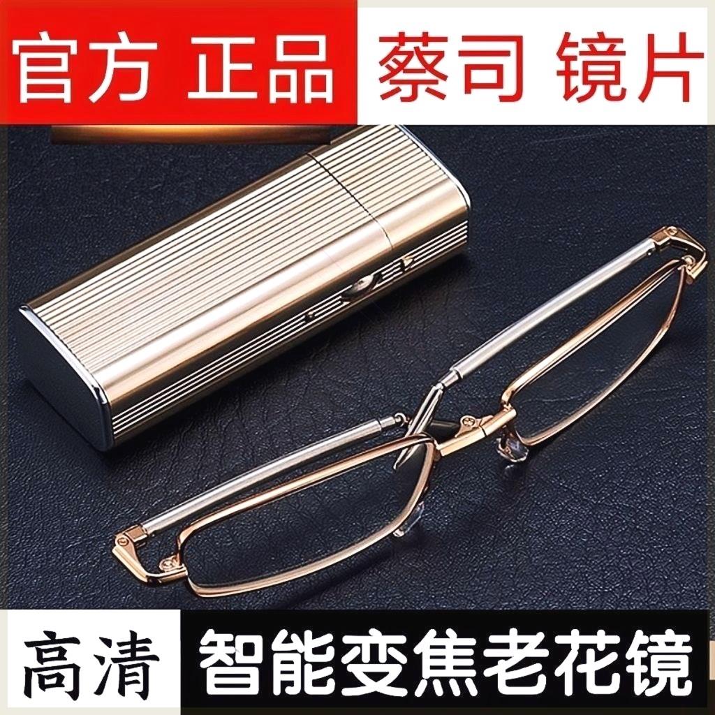 老花镜女智能变焦折叠老花眼镜中老年高清高档老花镜男女蓝光时尚