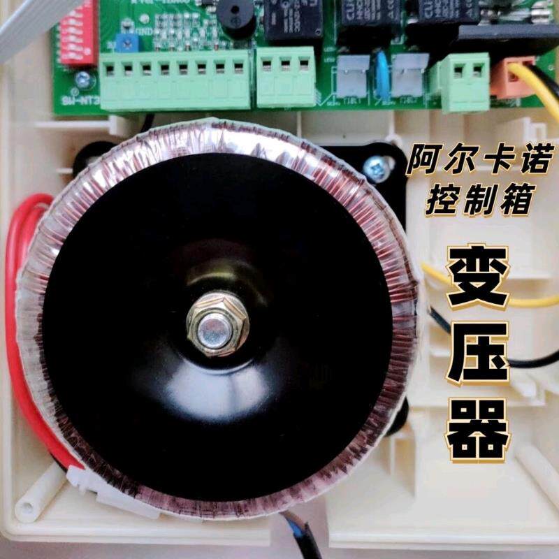 阿尔卡诺八字开 门机控制器变压器电动平开 门自动门电机配件包邮