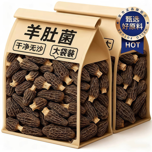 云南特级羊肚菌干货2026新货