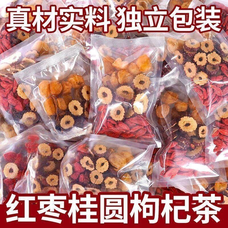 红枣桂圆枸杞茶补独立包装女人泡水气调三宝茶养生茶理旗舰店血