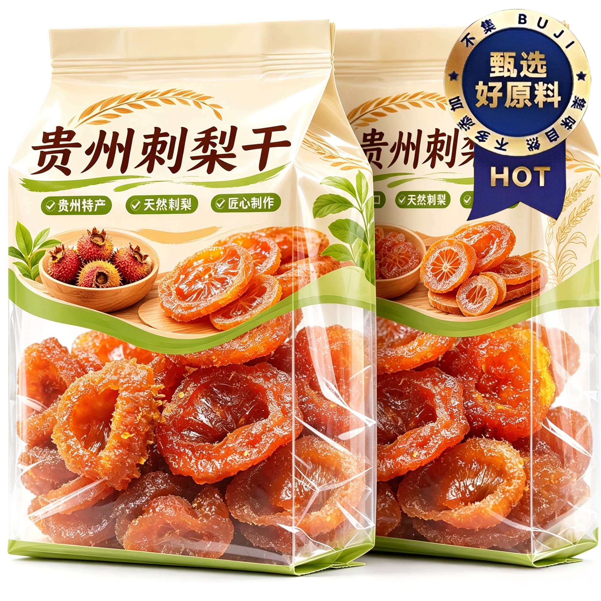 刺梨干贵州野生果脯蜜饯泡水无糖无添加新鲜果干官方旗舰店