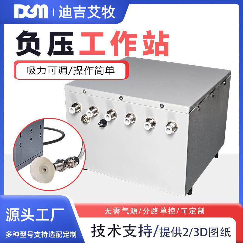 微小型正压吹气电动真空吸盘执行器大吸力大流量负压工作站定制