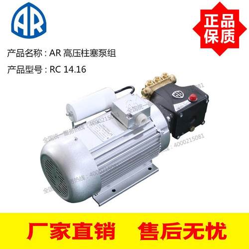 意大利ABEIR高压柱塞泵RC14M.1614L/in160ar电机25.KW高压B泵组