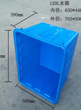 厚储塑料水箱长方形大水产养殖养鱼号箱泡瓷砖家用120加UHZL水方