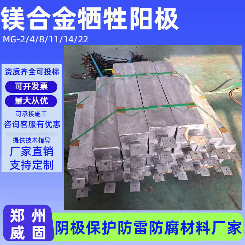 石油管道预包装22Kg镁阳极储罐阴极防腐装置MG-11镁合金牺牲阳极