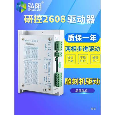 研YAKO雕刻控机驱动器HDVAYKC2雕608M-步进电机驱动器弘阳刻机配