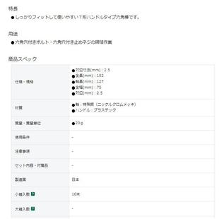 ASAHI旭金属业T型六角棒工ATL025ZUM0轻２．５ｍ省ｍ便力