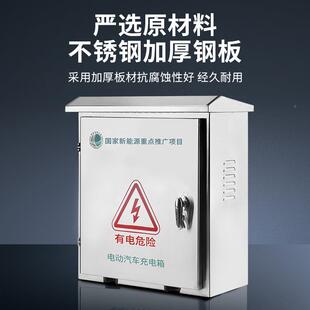 比亚迪充电桩保护箱配新能源外电箱防护箱车室户内外不汽锈500*40