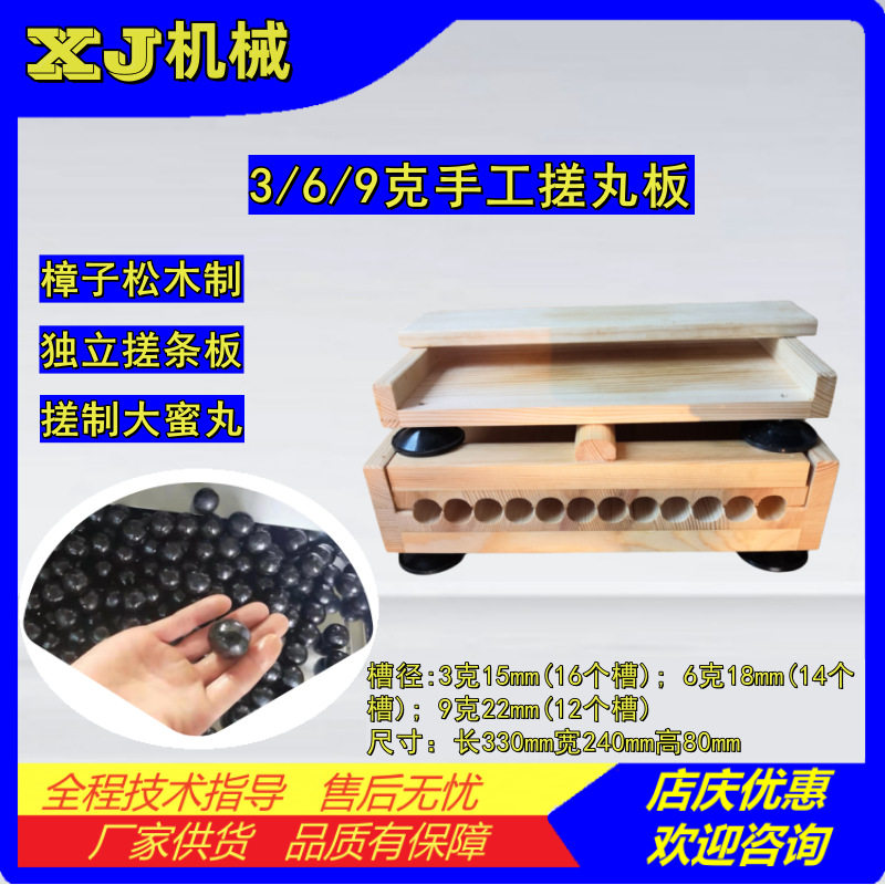 木制手动搓丸制丸板蜜丸药馆家用