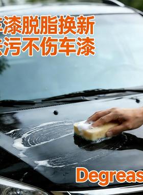 中蜡汽12099车脱性脂剂不伤车漆快速分解油污抛光蜡残重留汽车开