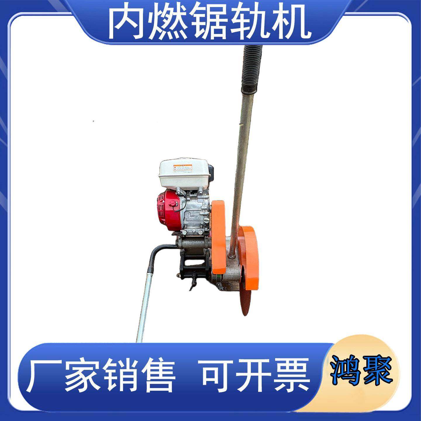 内燃锯轨轨机钢路轨切割设备大马力机锯铁轨ZXG器铁用道切割机汽,畜牧/养殖物资,特种养殖设备,淘宝优惠券,粉丝福利购,淘宝优惠卷