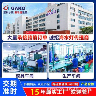 直销水水灯珊瑚灯缸le海d灯防照明灯光照均匀海水灯鱼93157缸草灯