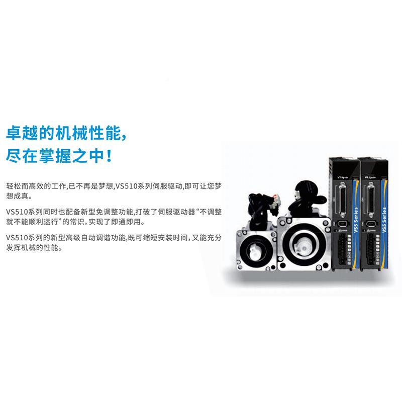 蓝海腾高性能脉冲NHF型伺服VS510-1华R6AP0/2R8/06M/5VR/D1B/22/3