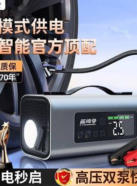 现货现发芯司令汽车应TMK启急动电源12V智能车充载气泵功多能麦太