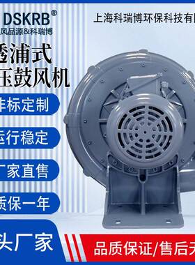 CX-75TCKS中A04w中压铝壳风机、抽k吸气.体压透捕式鼓风机
