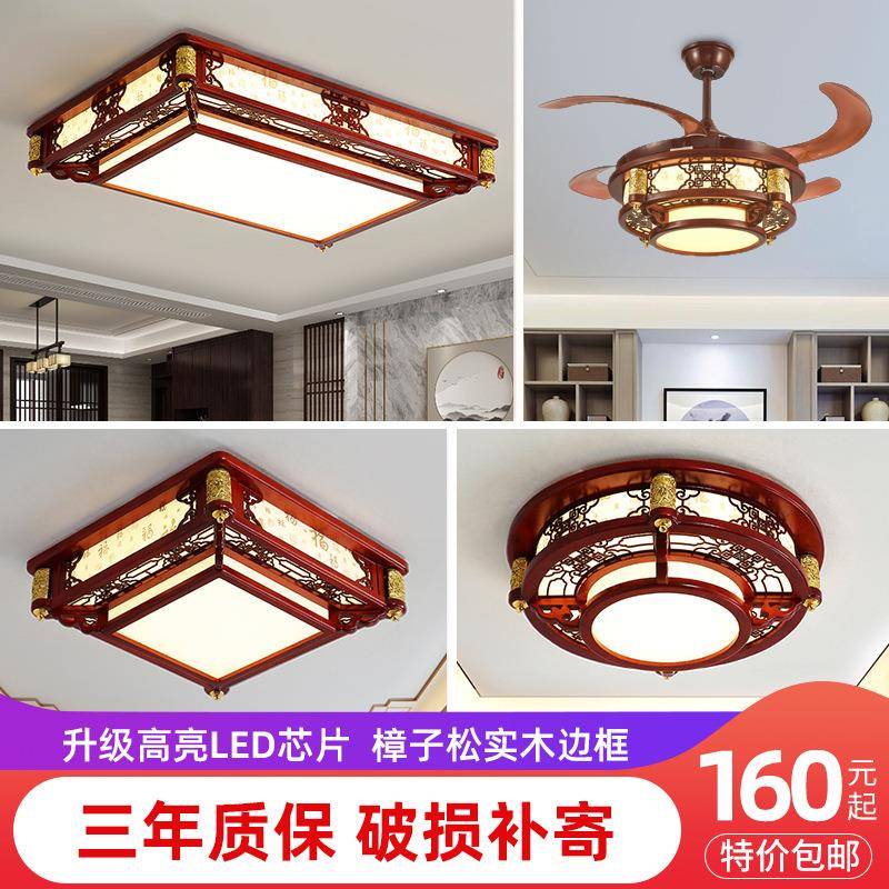中式吸顶灯客厅长方形卧新KJB室仿古实木灯组具风大全合全屋套餐