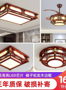 中式吸顶灯客厅长方形卧新KJB室仿古实木灯组具风大全合全屋套餐