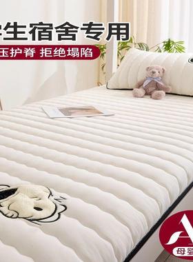 新款学生宿舍寝床垫单人床CGZ褥垫加厚垫上可折叠住校生下铺床室