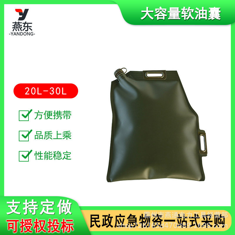 10L-30L手提折叠车载软油囊