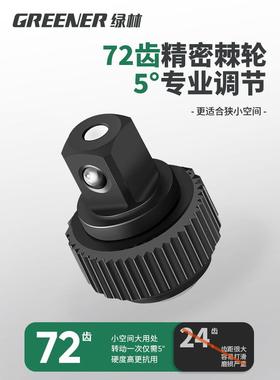 绿林扭力扳可调式手扭扳手快速花力矩板高精度公矩斤扳SVZ手汽修
