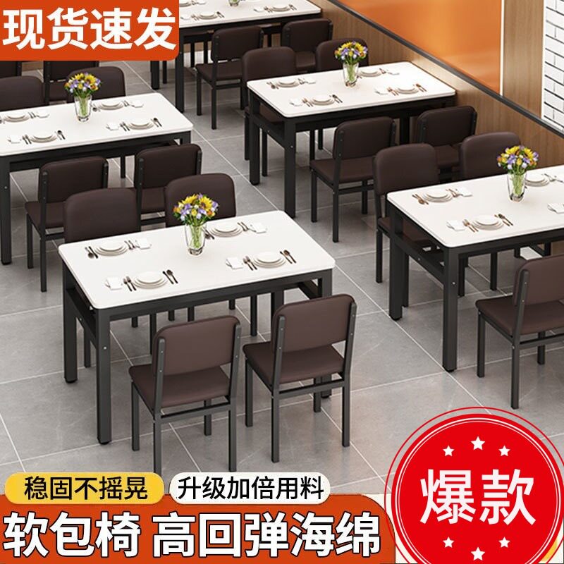 商用长方形软包餐桌椅组合